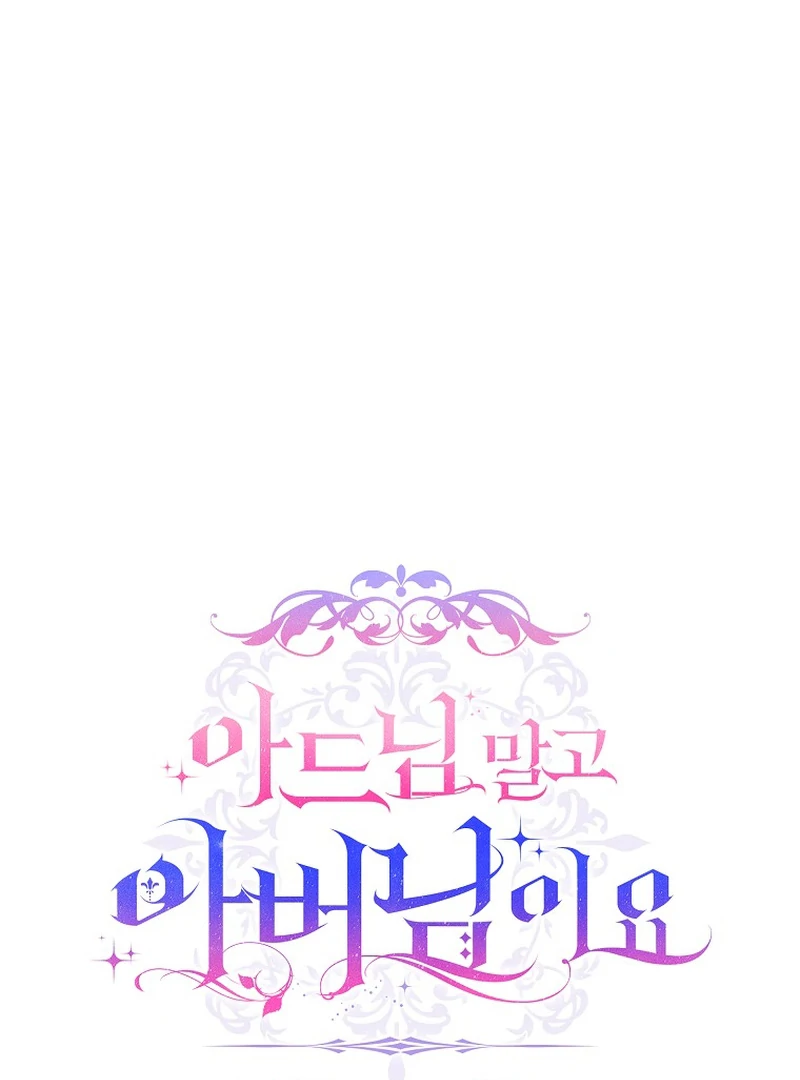 Rather Than The Son, I’ll Take The Father Chapter 10 535 ch 10 75