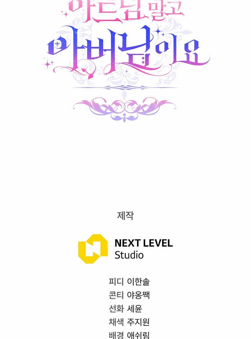 Rather Than The Son, I’ll Take The Father Chapter 11 677 ch 11 166