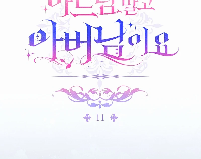 Rather Than The Son, I’ll Take The Father Chapter 11 518 ch 11 7