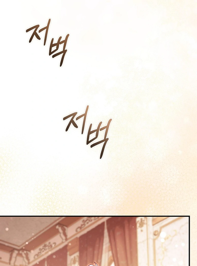 Rather Than The Son, I’ll Take The Father Chapter 13 359 ch 13 31