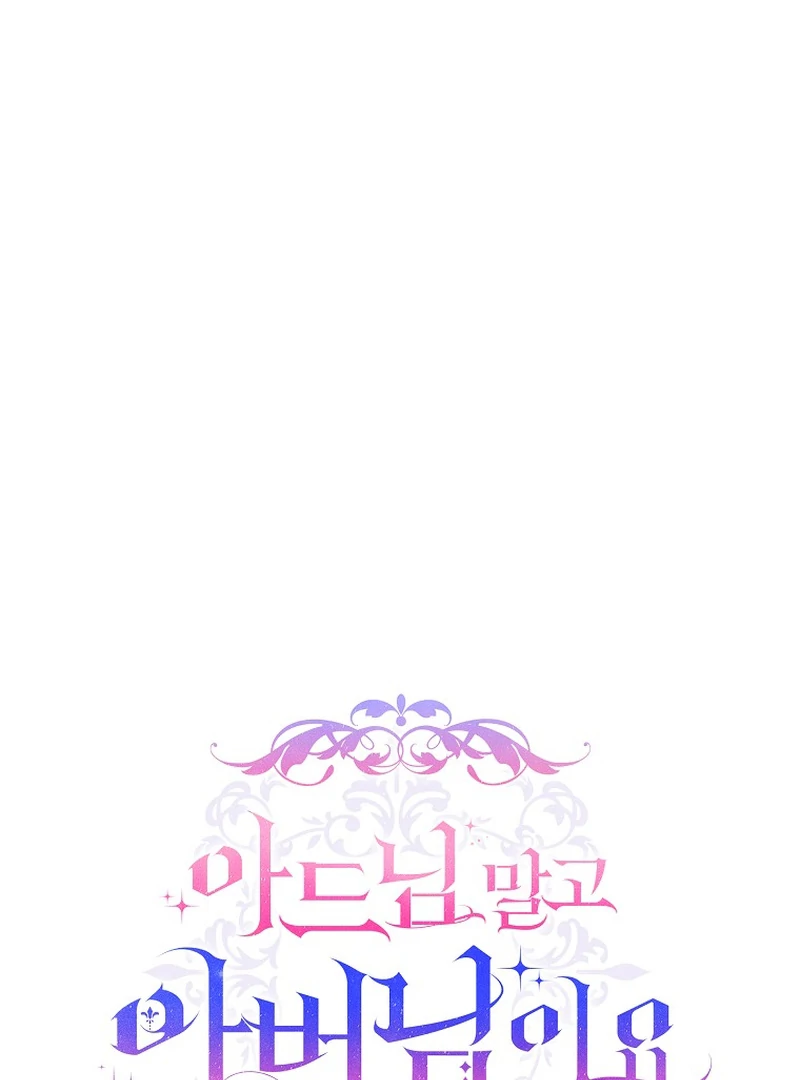 Rather Than The Son, I’ll Take The Father Chapter 14 446 ch 14 7