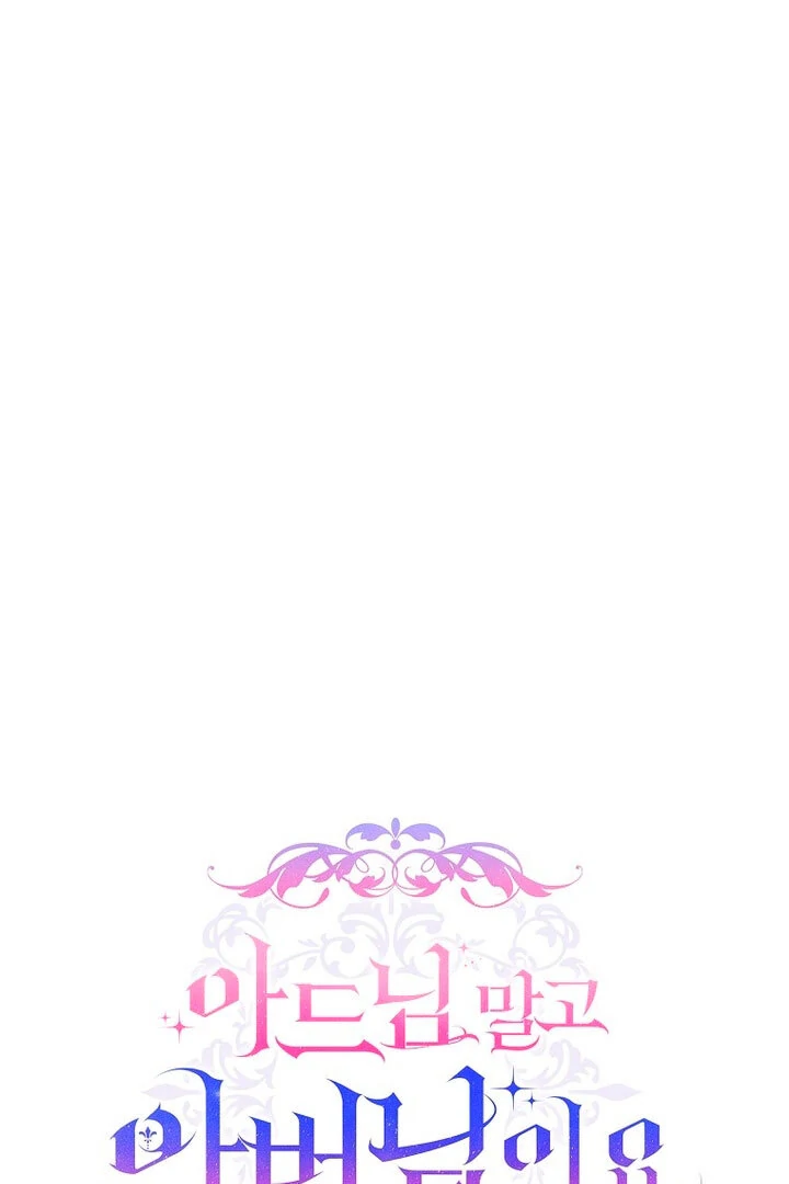 Rather Than The Son, I’ll Take The Father Chapter 17 322 013