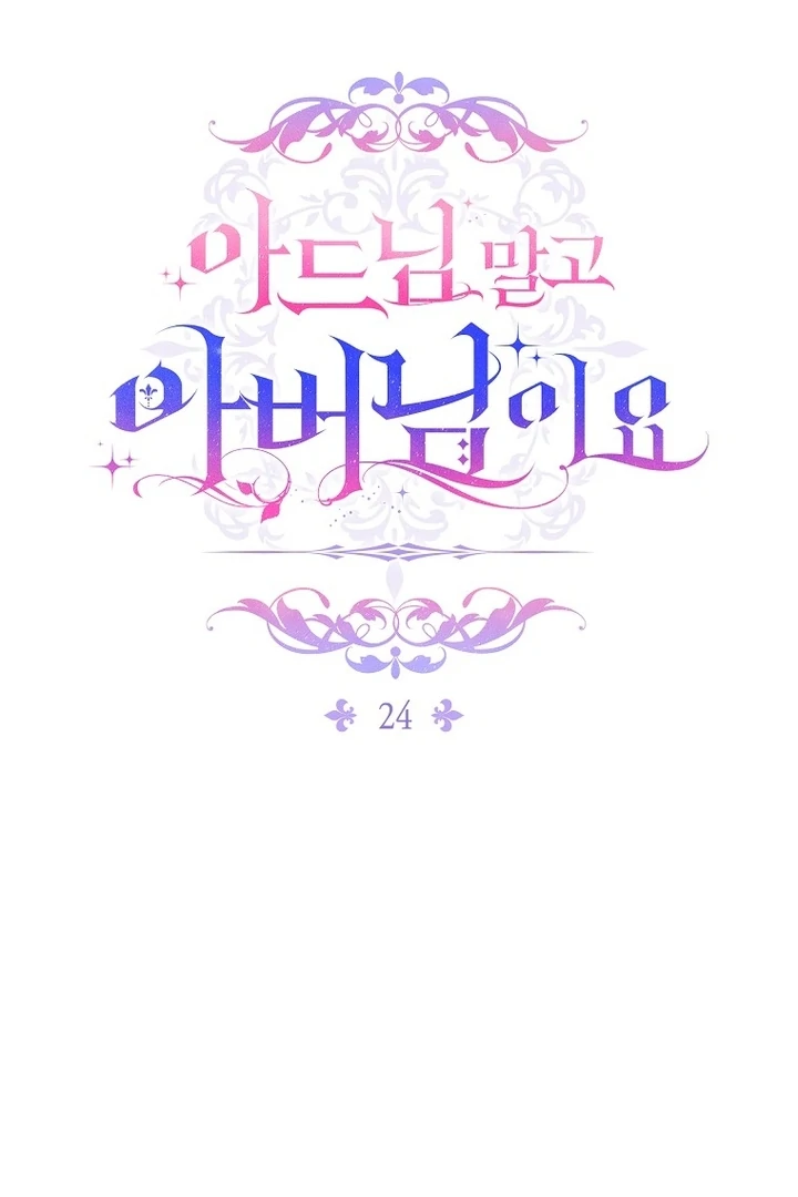 Rather Than The Son, I’ll Take The Father Chapter 24 529 ch 24 42