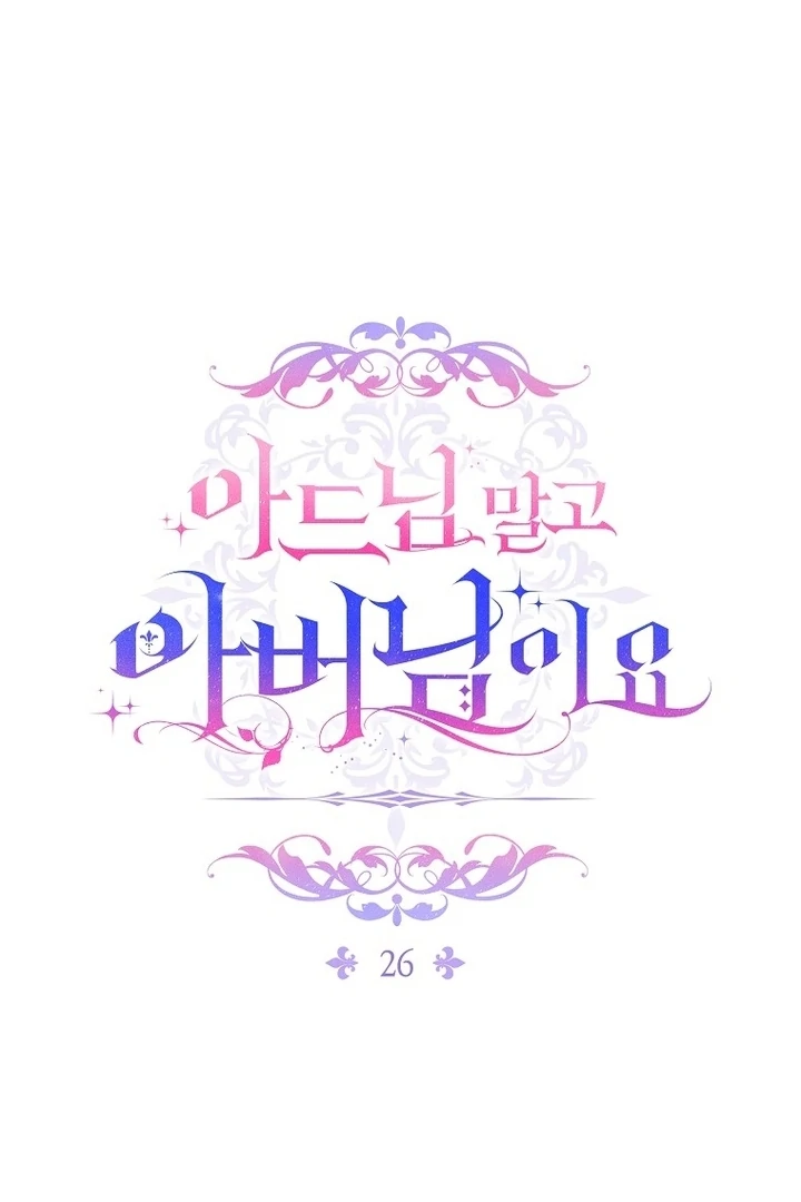 Rather Than The Son, I’ll Take The Father Chapter 26 319 ch 26 63