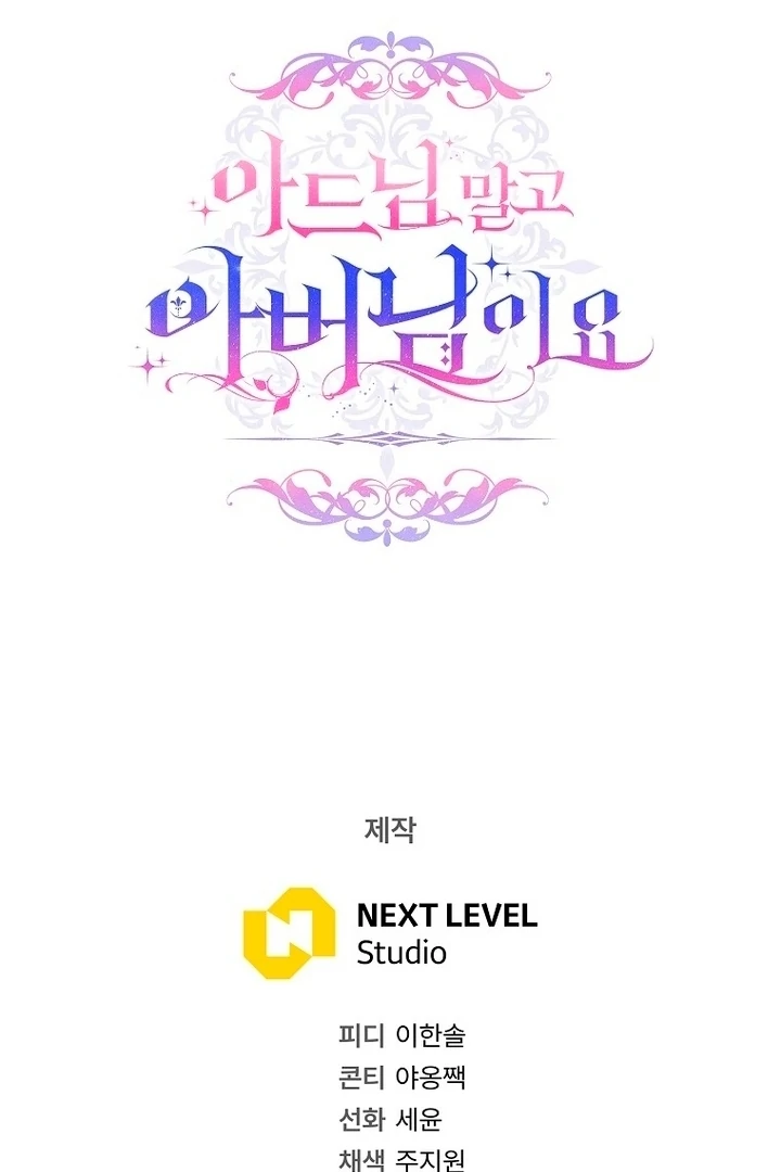 Rather Than The Son, I’ll Take The Father Chapter 27 629 ch 27 154