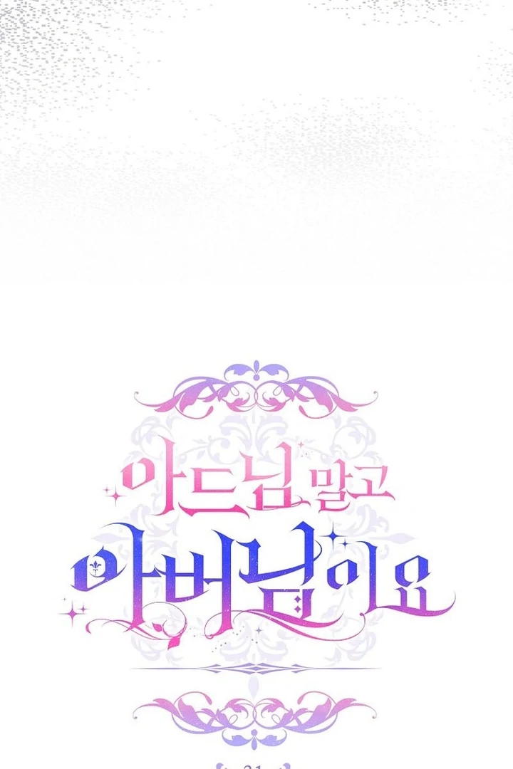 Rather Than The Son, I’ll Take The Father Chapter 31 553 ch 31 66