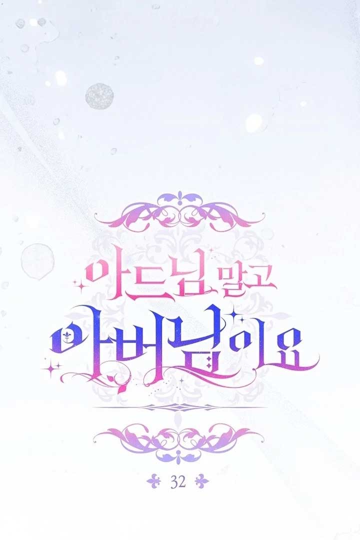 Rather Than The Son, I’ll Take The Father Chapter 32 605 ch 32 46