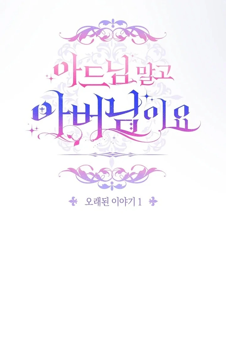 Rather Than The Son, I’ll Take The Father Chapter 33 645 ch 33 74