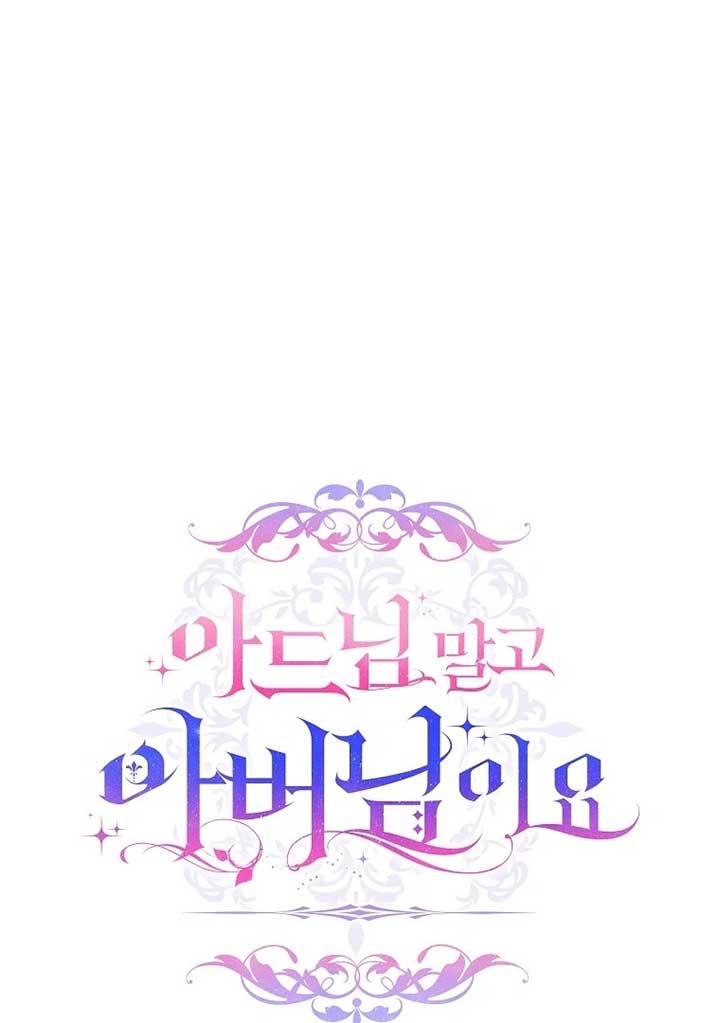 Rather Than The Son, I’ll Take The Father Chapter 37 470 019