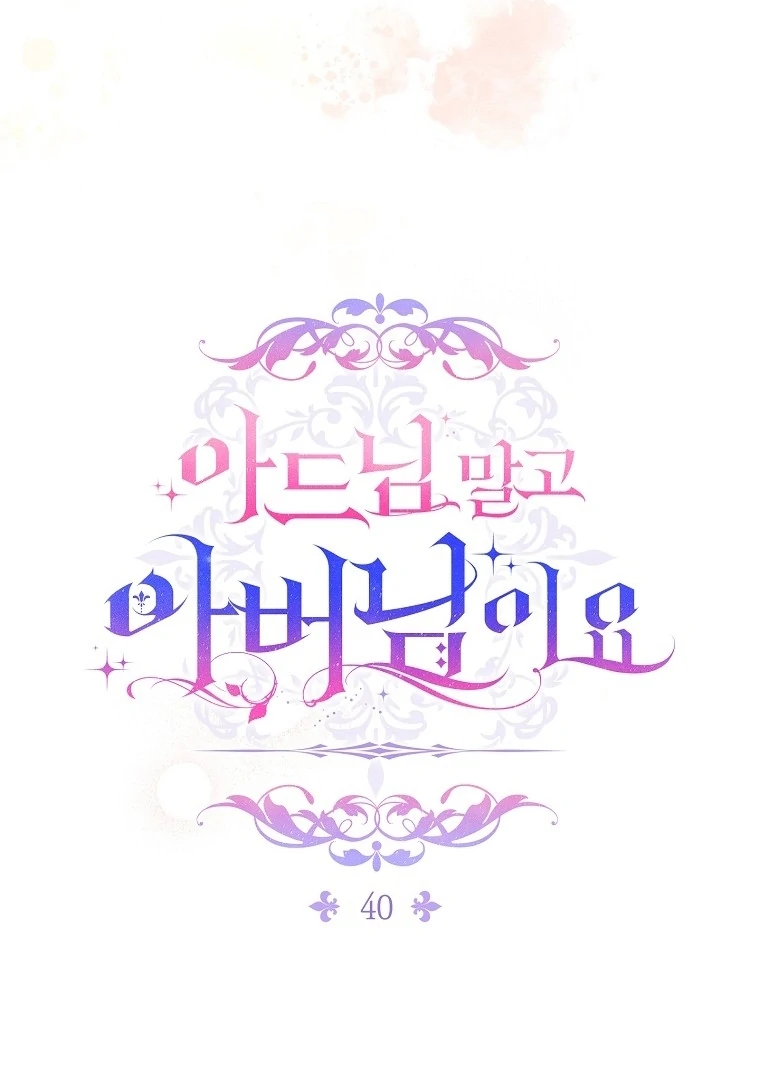 Rather Than The Son, I’ll Take The Father Chapter 40 561 092