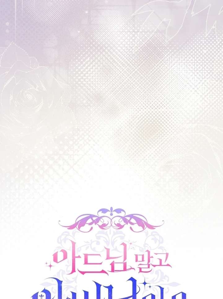 Rather Than The Son, I’ll Take The Father Chapter 48 618 050