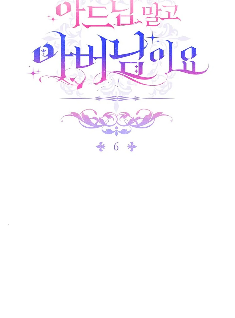 Rather Than The Son, I’ll Take The Father Chapter 6 384 ch 6 2