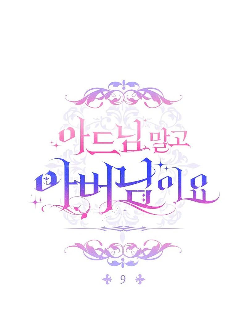 Rather Than The Son, I’ll Take The Father Chapter 9 529 ch 9 93