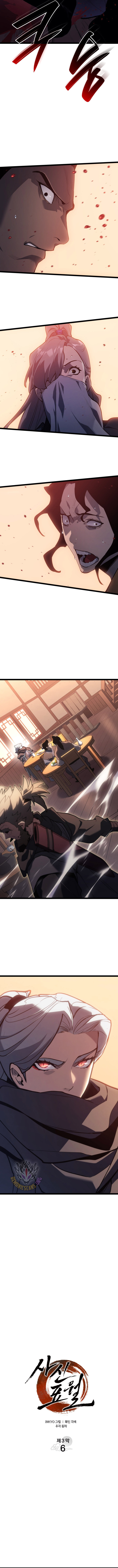 Reaper of the Drifting Moon Chapter 100 52 5