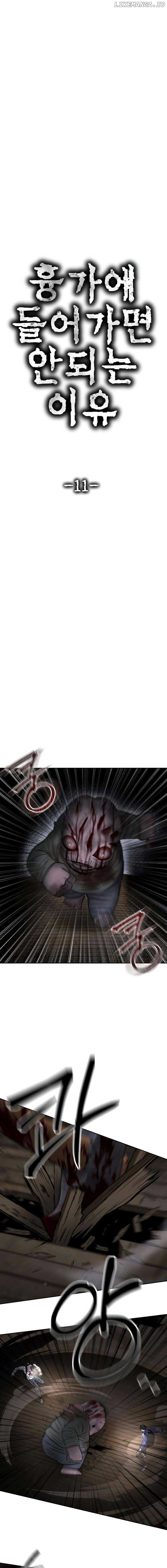 Reasons Not to Enter a Haunted house Chapter 11 90 02