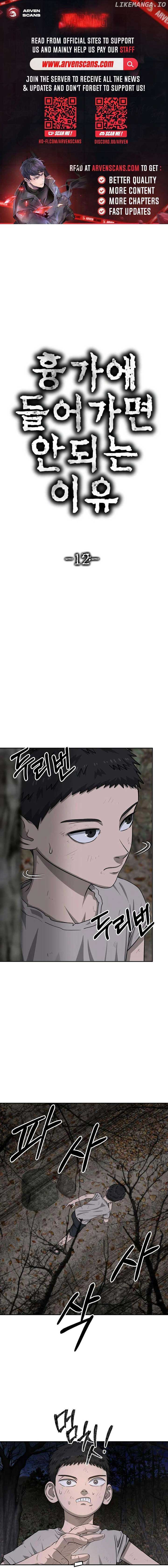 Reasons Not to Enter a Haunted house Chapter 12 80 01