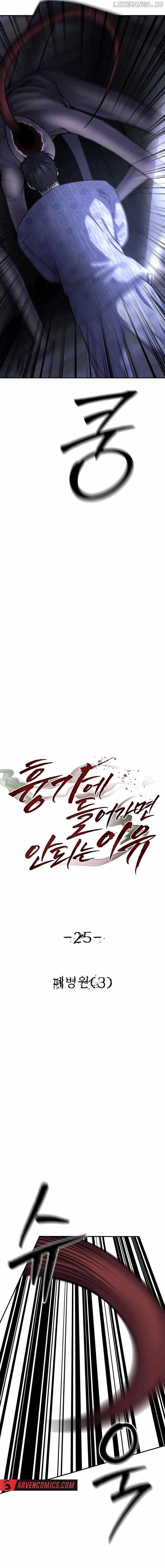 Reasons Not to Enter a Haunted house Chapter 25 63 02