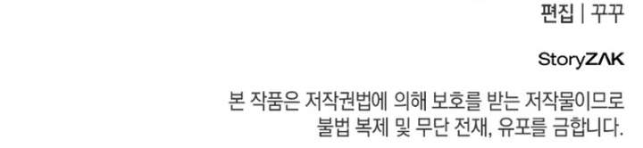 Rebirth of the Divine Demon Chapter 1 195 47