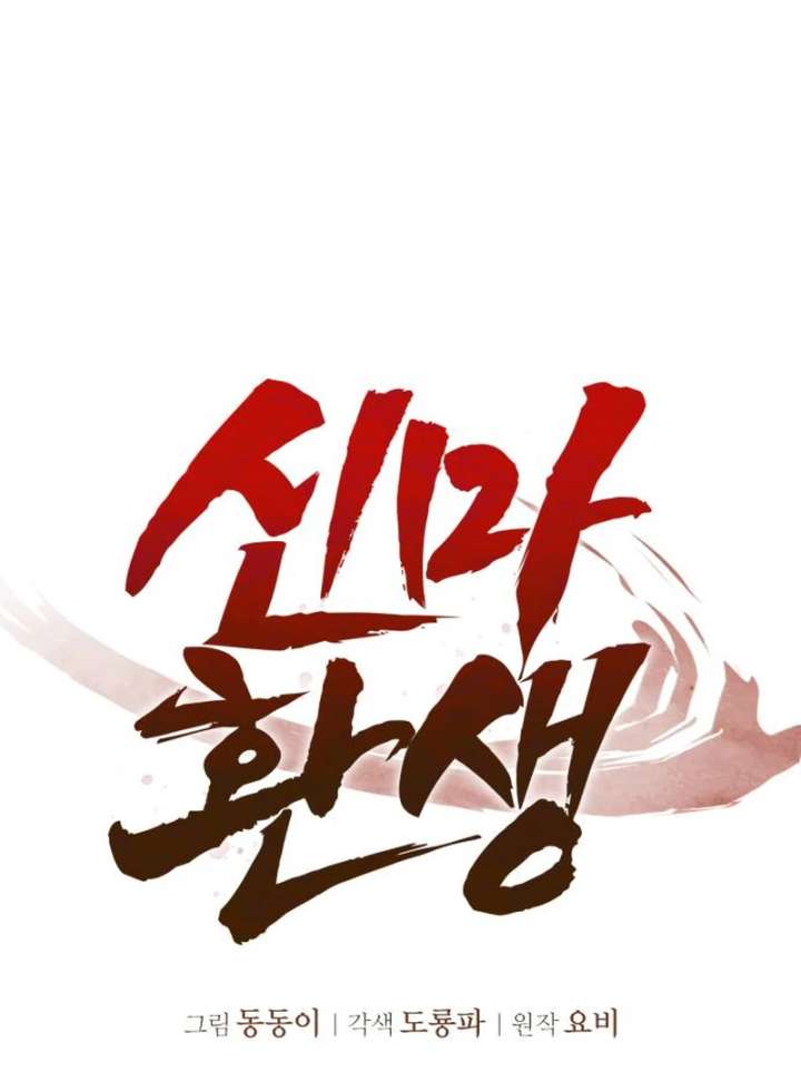 Rebirth of the Divine Demon Chapter 3 809 064