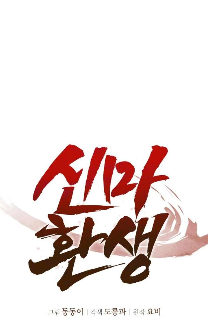 Rebirth of the Divine Demon Chapter 4 572 070