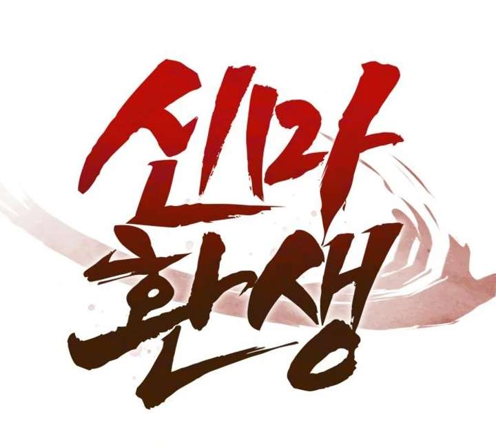 Rebirth of the Divine Demon Chapter 5 587 013