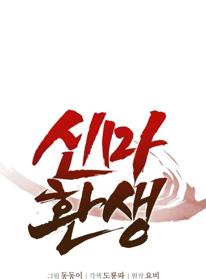 Rebirth of the Divine Demon Chapter 7 752 124