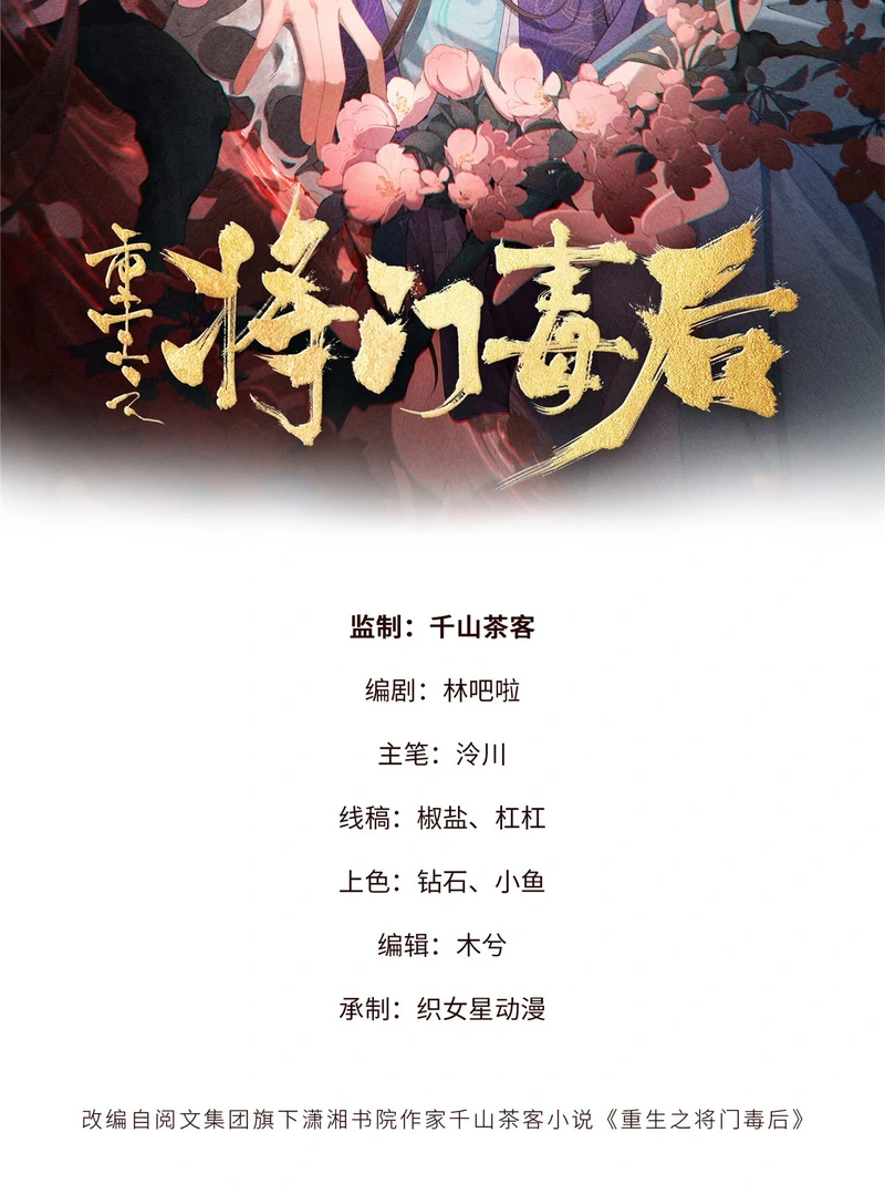 Rebirth of the Malicious Empress of Military Lineage Chapter 5 192 ch 5 2