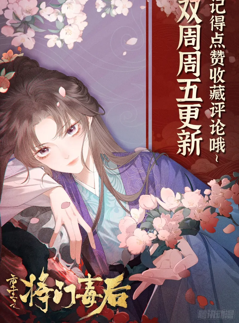 Rebirth of the Malicious Empress of Military Lineage Chapter 5 249 ch 5 59