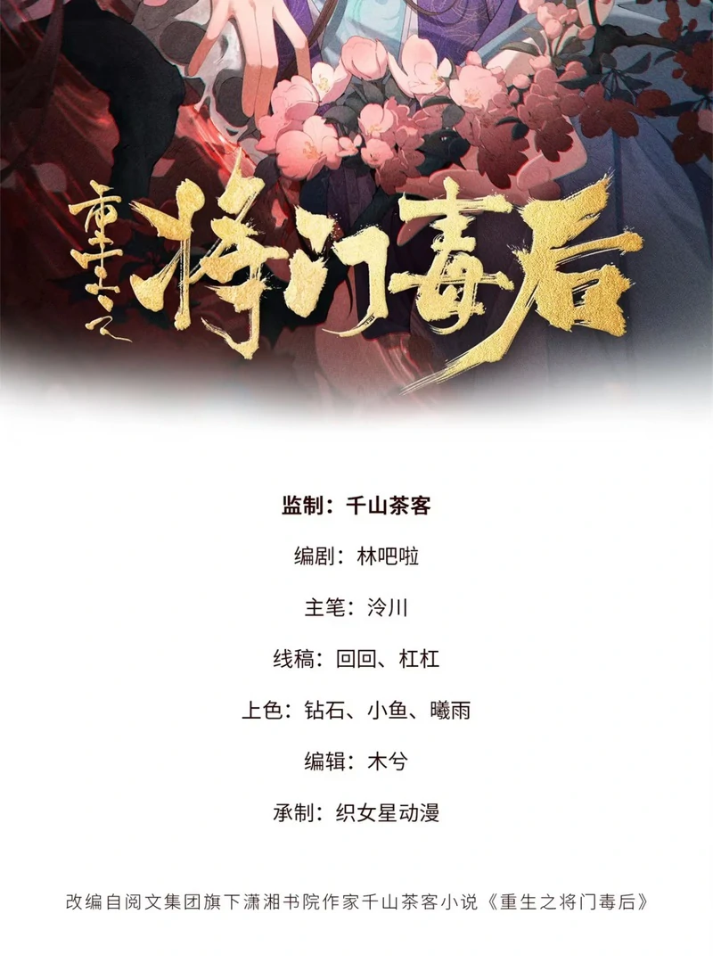 Rebirth of the Malicious Empress of Military Lineage Chapter 7 180 ch 7 2