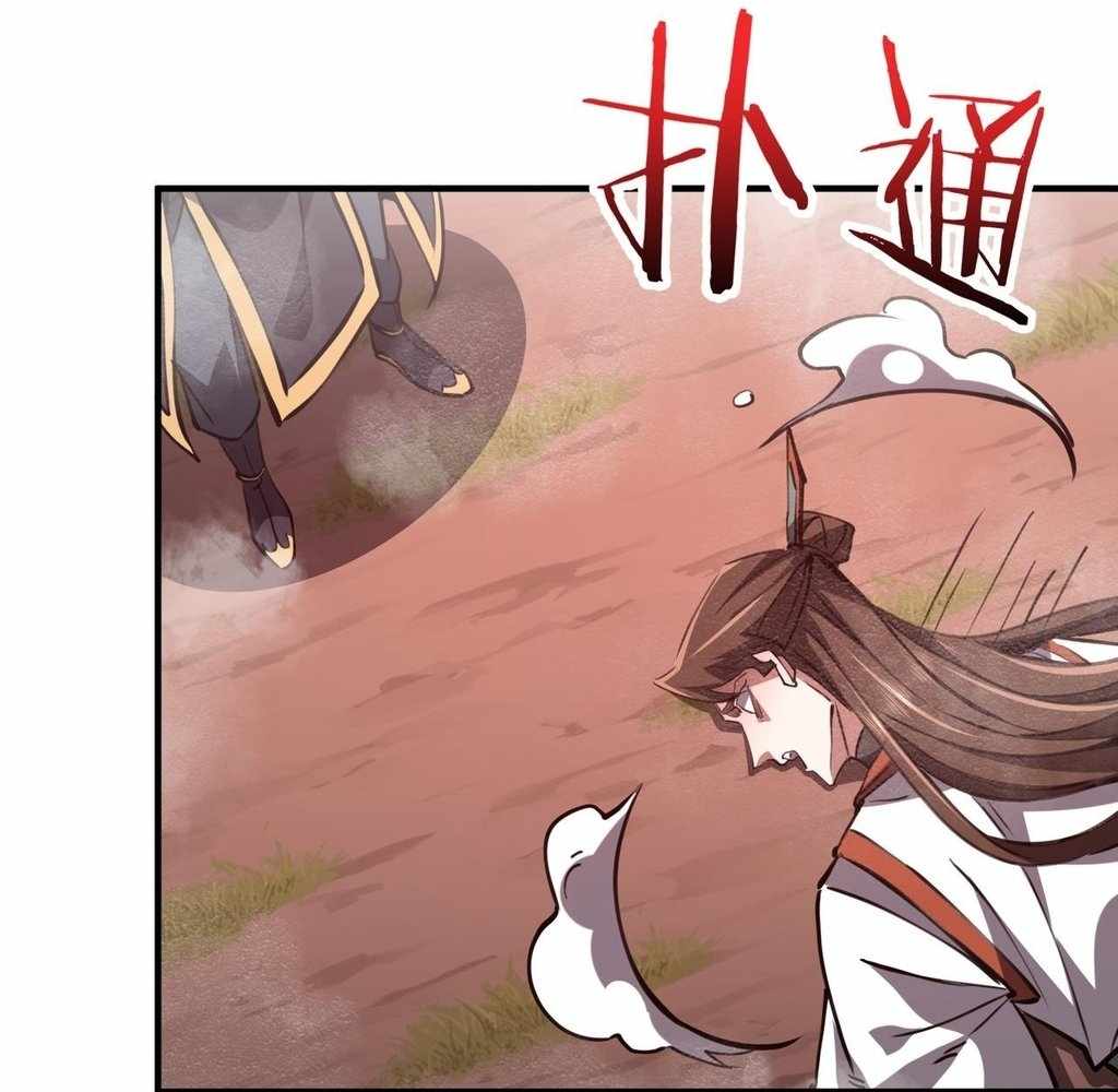 Reborn as a Demonic Cultivator: Starting with a Zombie Planet Chapter 32 463 096