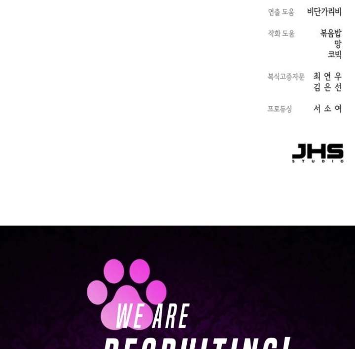 Reborn as the Doomed Prince’s Nanny Chapter 11 650 160