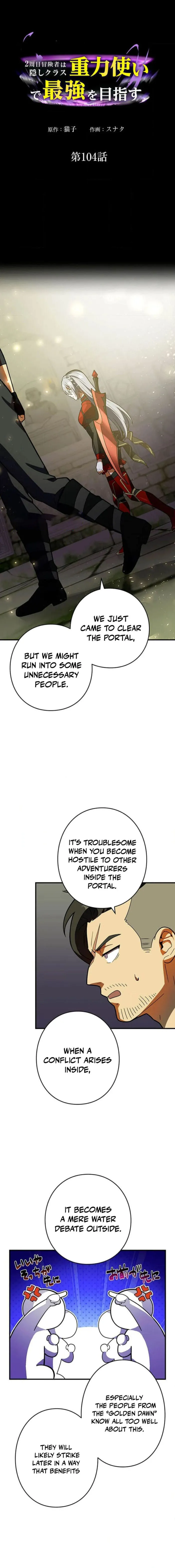 Reborn Ranker – Gravity User Chapter 104 50 001