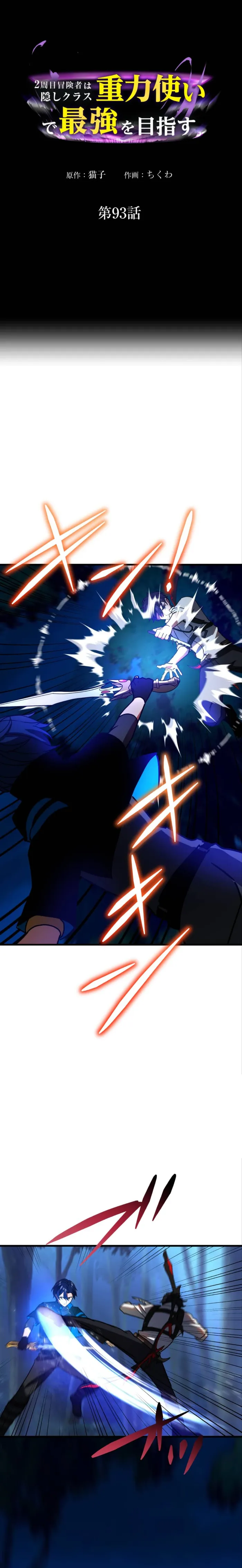 Reborn Ranker – Gravity User Chapter 93 86 001