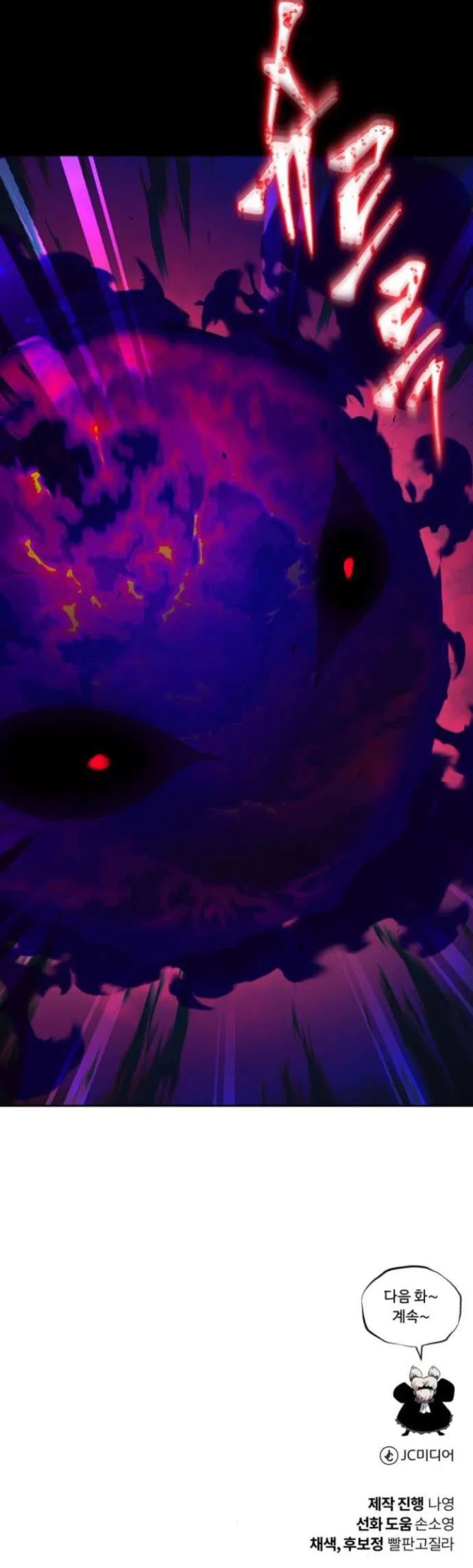 Reformation of the Deadbeat Noble Chapter 137 75 017