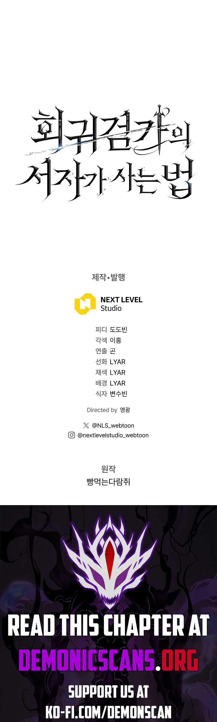 Regressed life of the Sword Clan’s Ignoble Reincarnator Chapter 43 83 18