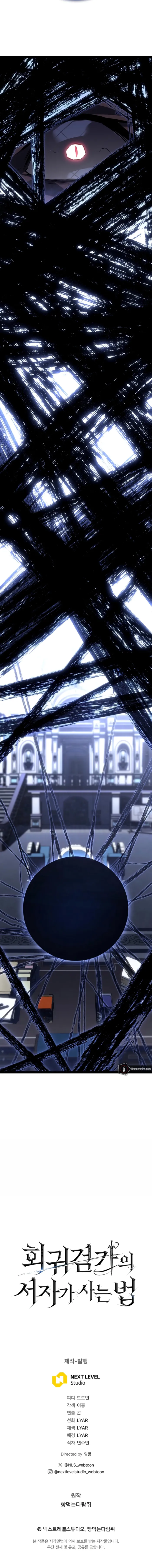 Regressed life of the Sword Clan’s Ignoble Reincarnator Chapter 57 71 16