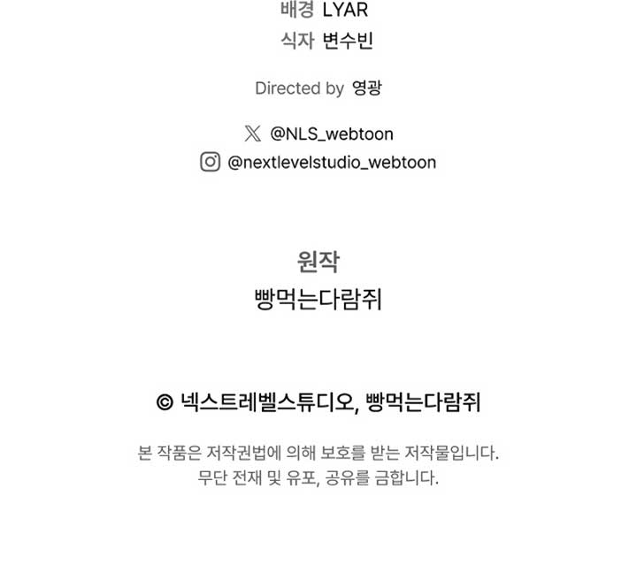 Regressed life of the Sword Clan’s Ignoble Reincarnator Chapter 59 115 26