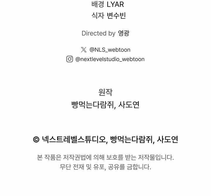 Regressed life of the Sword Clan’s Ignoble Reincarnator Chapter 65 83 19