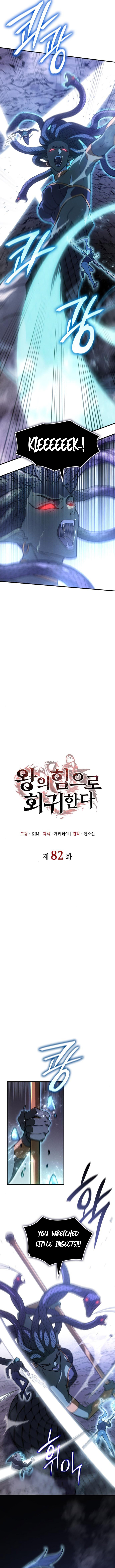 Regressing with the King’s Power Chapter 82 64 5