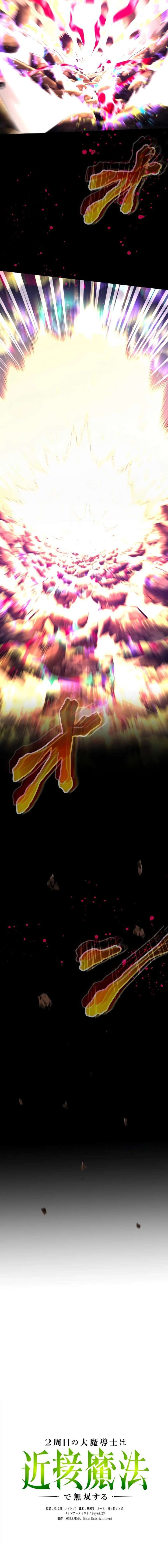 Regression of the Close Combat Mage Chapter 91 100 009