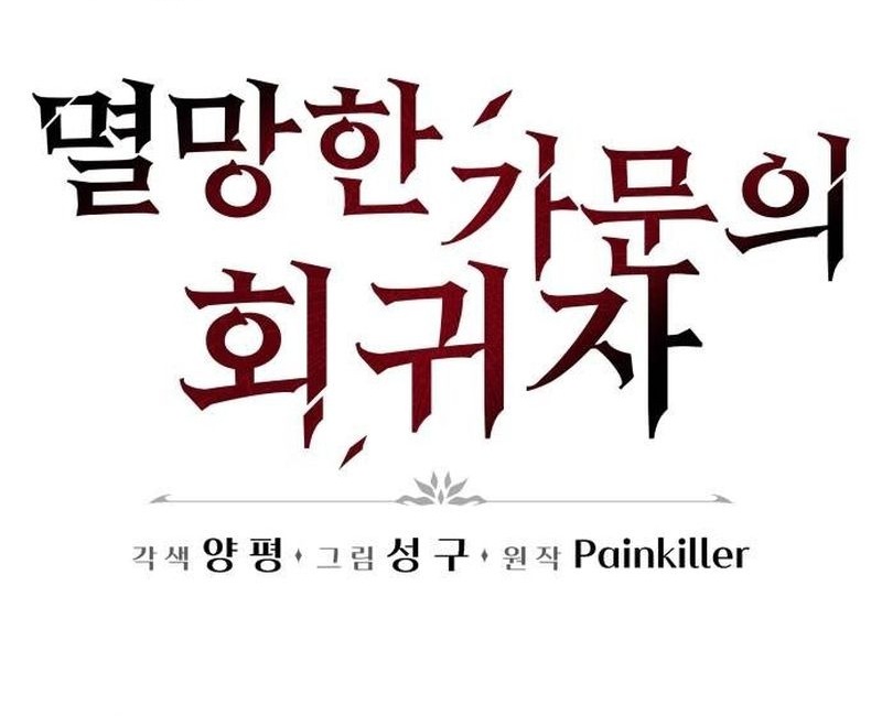 Regressor of the Fallen family Chapter 108 83 01