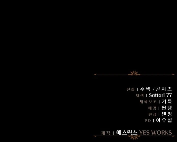 Regressor of the Fallen family Chapter 74 95 22