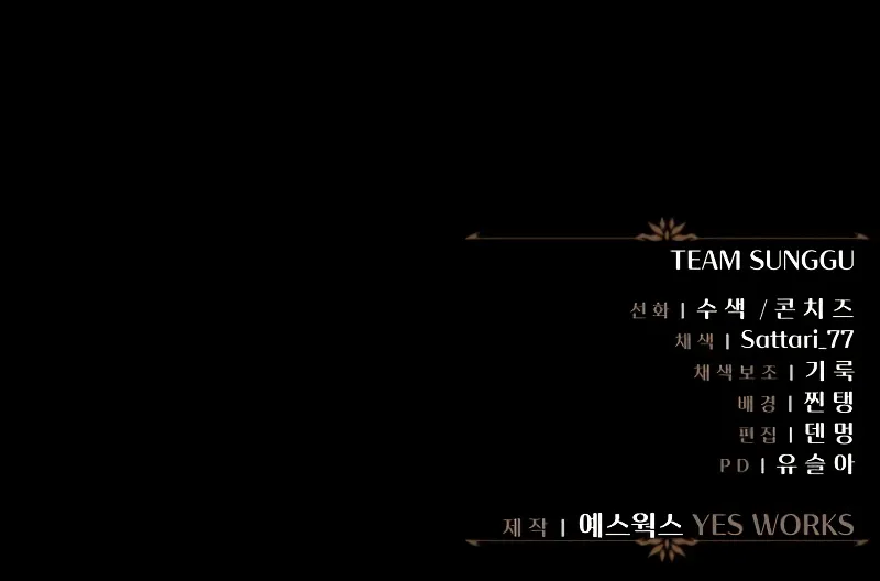 Regressor of the Fallen family Chapter 83 79 18