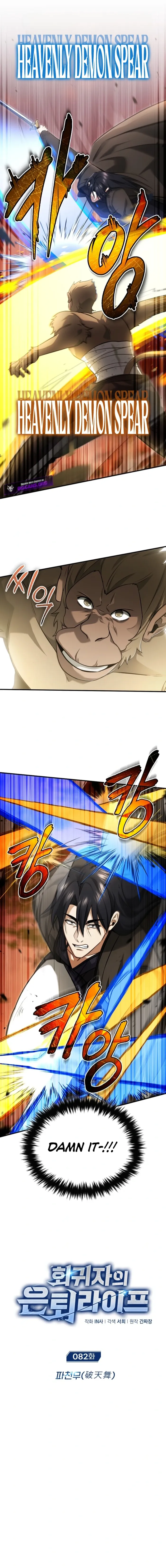 Regressor’s Life After Retirement Chapter 82 63 02