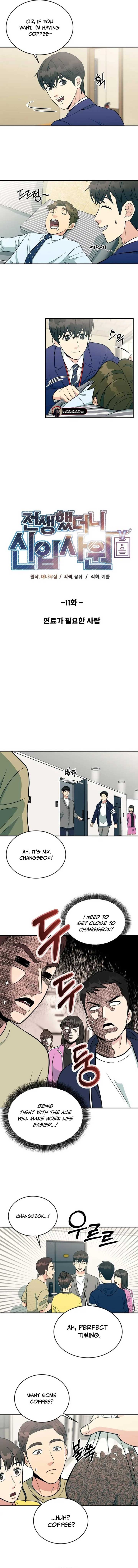 Reincarnated as a New Employee Chapter 11 45 ch 11 2