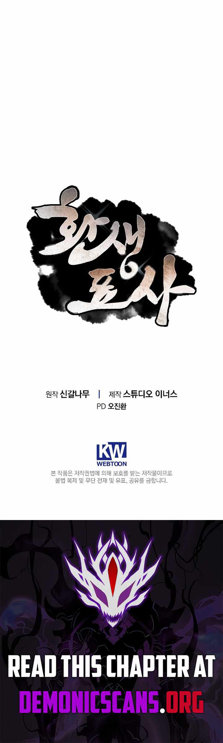 Reincarnated Escort Warrior Chapter 120 67 15