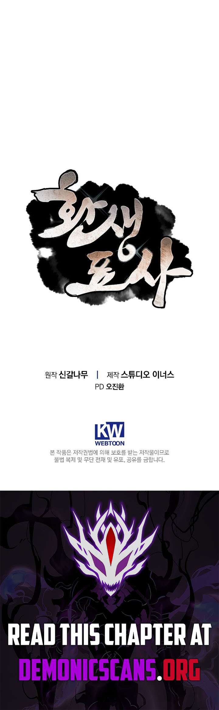 Reincarnated Escort Warrior Chapter 137 71 15