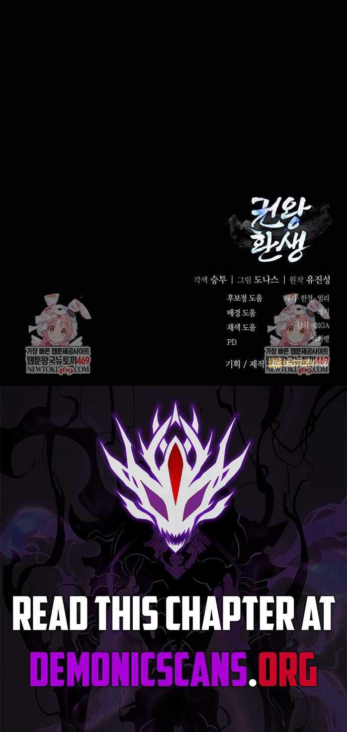 Reincarnation of the Fist King Chapter 28 71 16