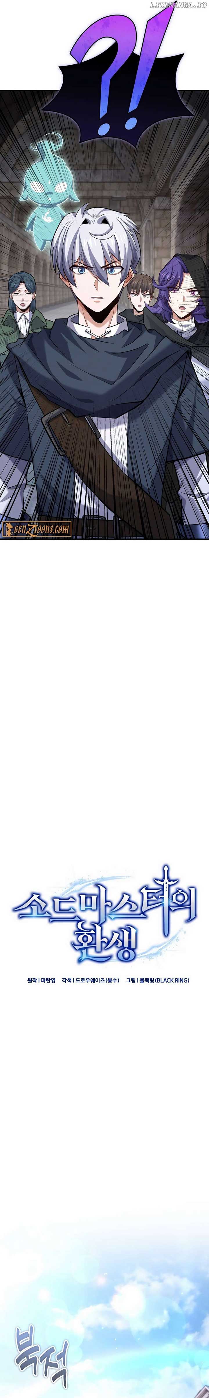 Reincarnation of the Swordmaster Chapter 50 84 ch 50 2