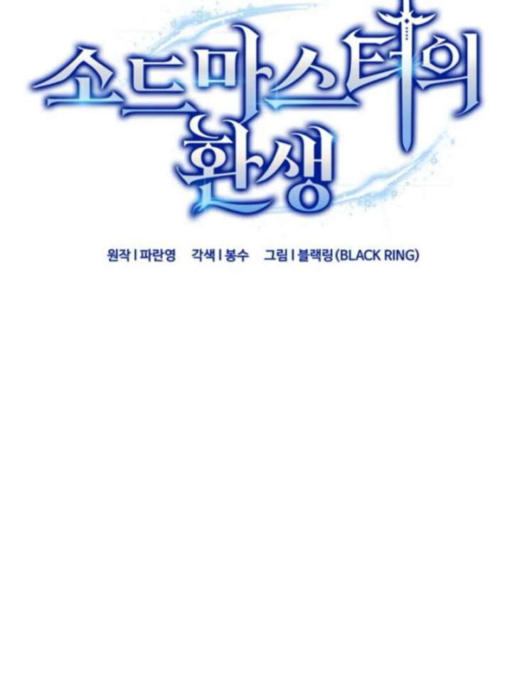 Reincarnation of the Swordmaster Chapter 72 415 021